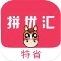 拼优汇 