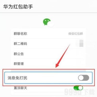 华为红包助手app