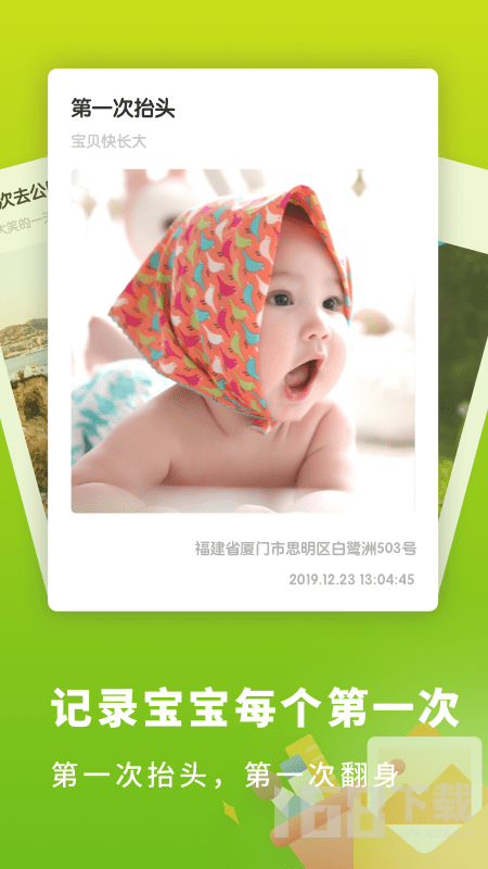 小宝爱记录