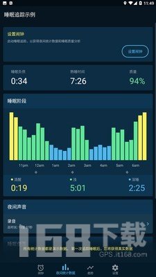 点点睡眠
