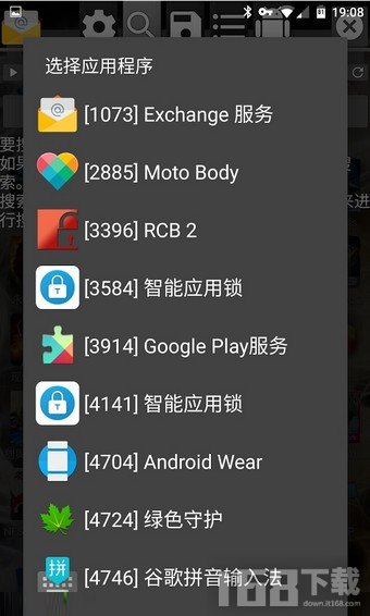 GG修改器app