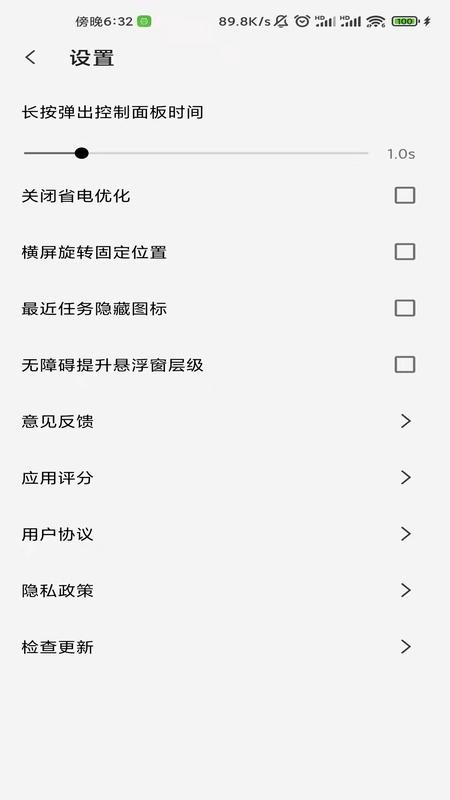 屏幕工具箱老版本