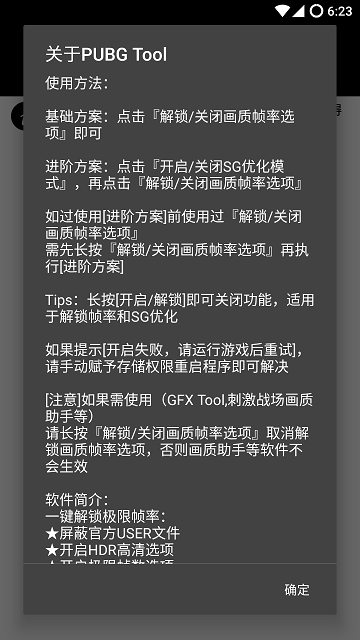 pubg国际服辅助器