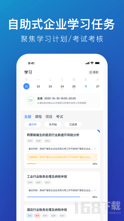 M云学习