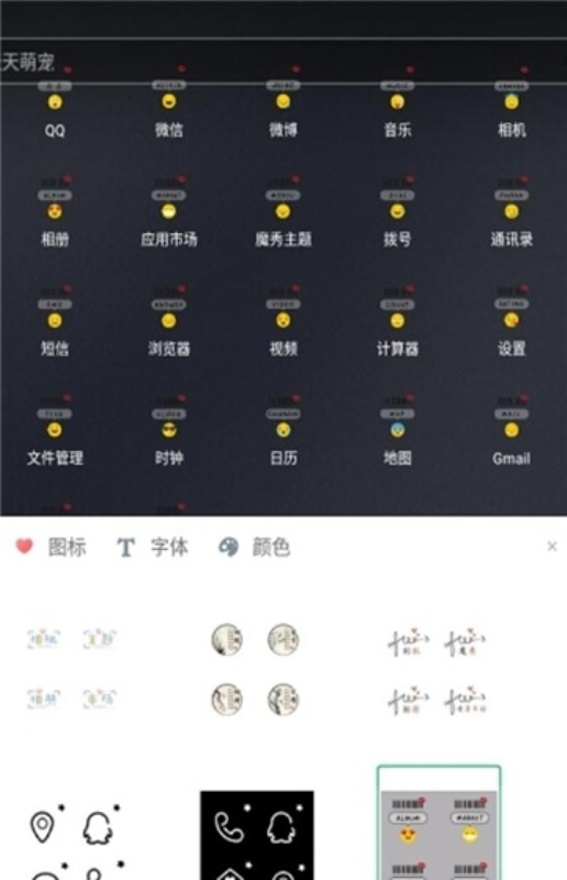 创作主题免费版