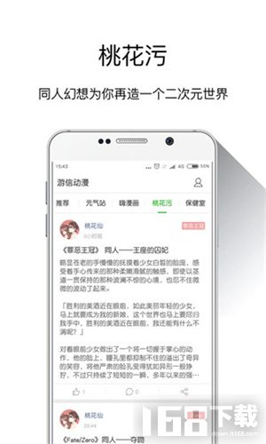 游信动漫