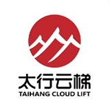 太行云梯 