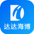 达达海博助手 