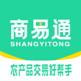 商易通货主 