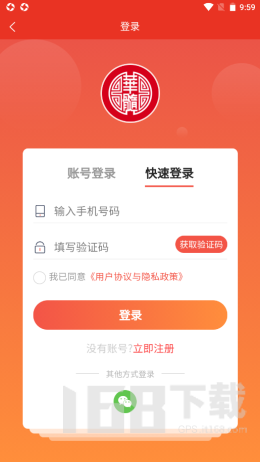 华髓酒业