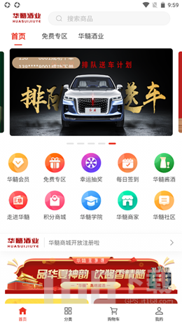 华髓酒业