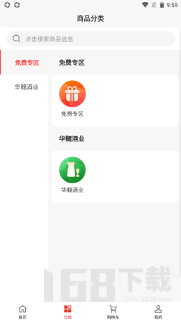 华髓酒业