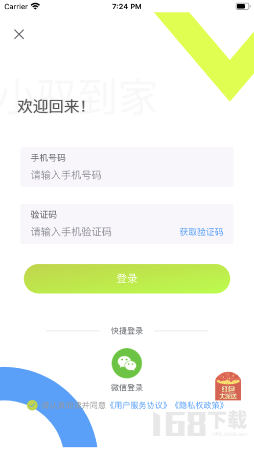 小驭到家