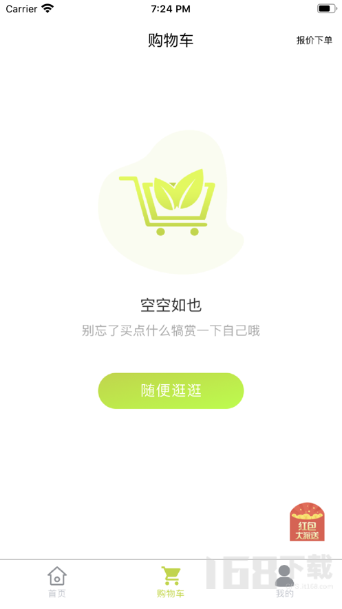 小驭到家
