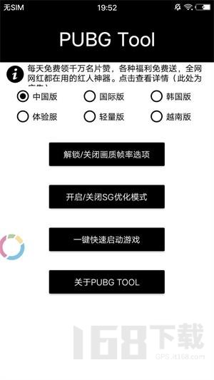 pubgatant超广角
