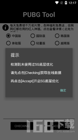 pubgatant超广角