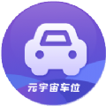 元宇宙车位 