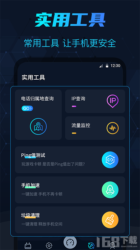 WIFI测网速