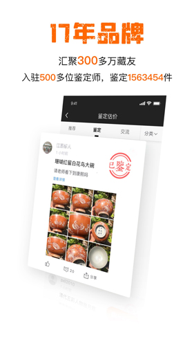华夏收藏网