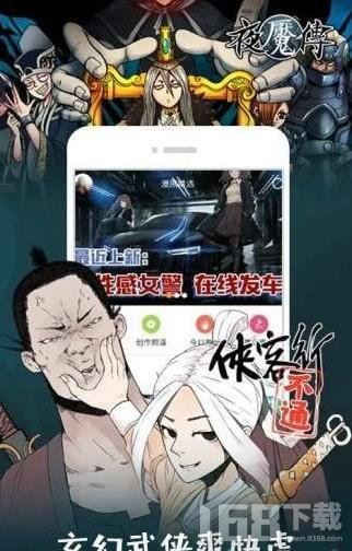 红狼漫画