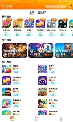 乐斗堂极速版