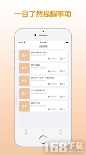 ZQ提醒app