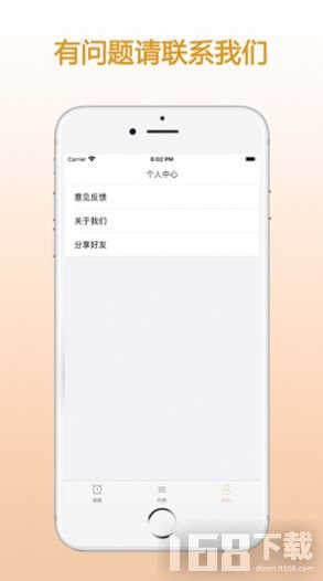 ZQ提醒app