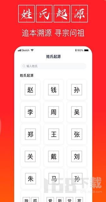 爽秀宝宝取名助手