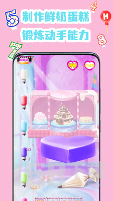 公主装扮蛋糕