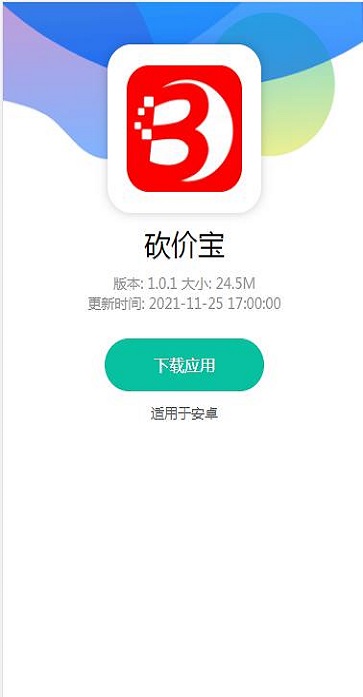 砍价宝