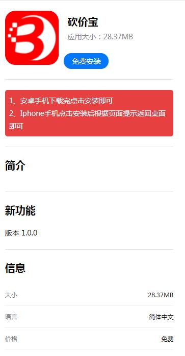 砍价宝