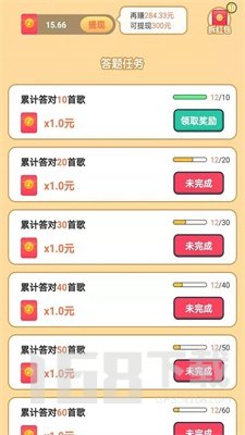 猜歌赚钱多多