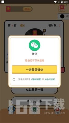 猜歌赚钱多多