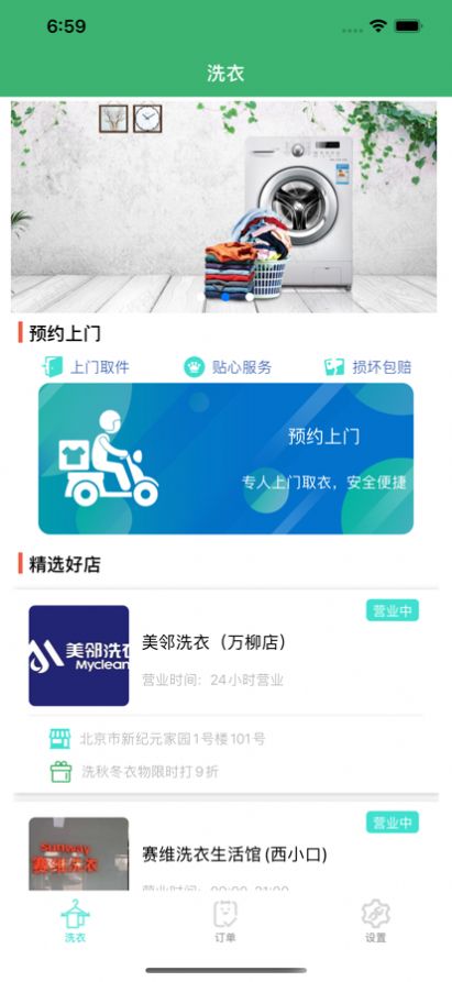 小露洗衣