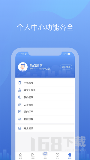 悉点旅宿