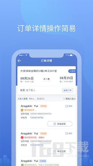 悉点旅宿