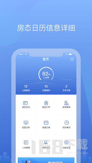 悉点旅宿
