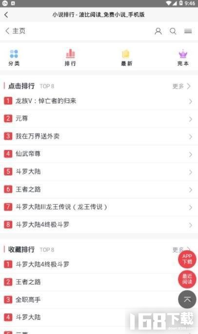 波比阅读