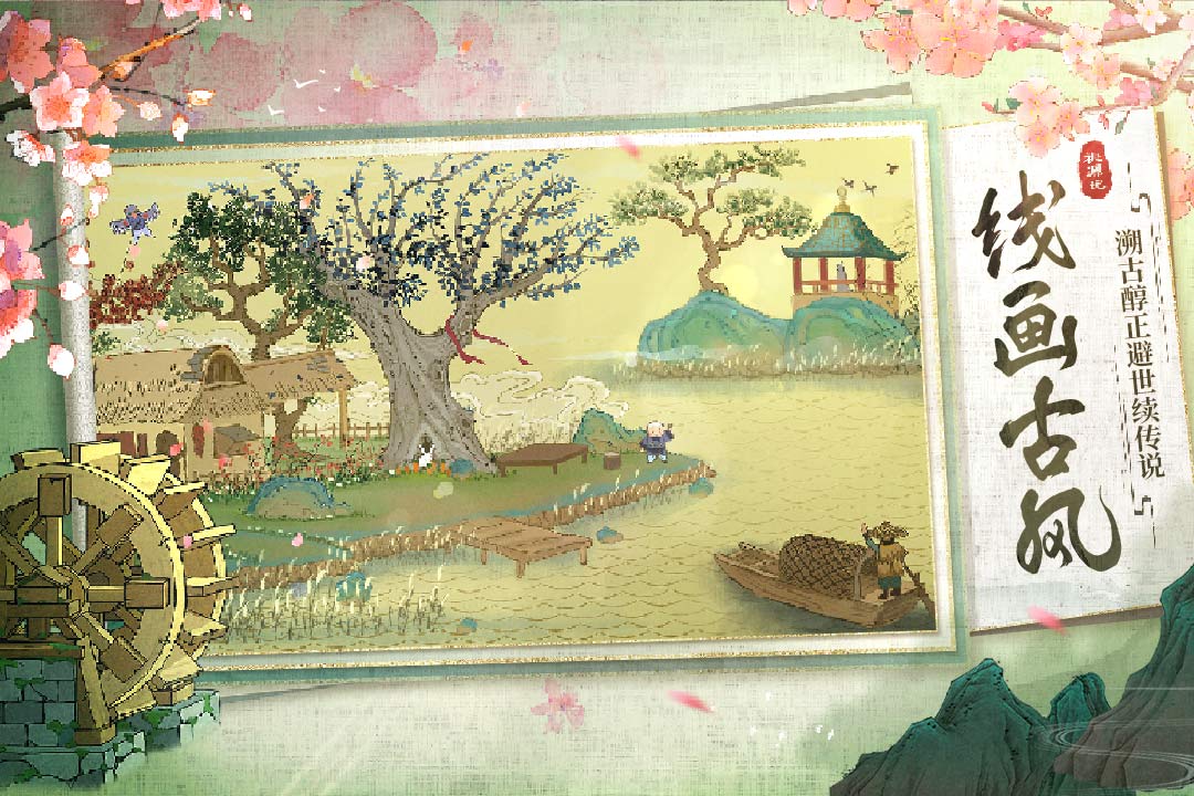 桃源记免登录