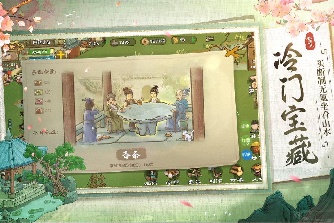桃源记免登录