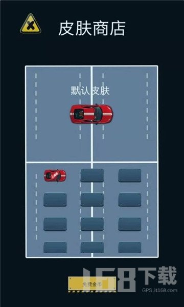 帮我挪车