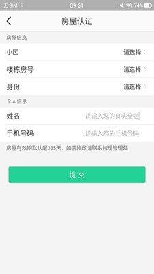 臻朋社区