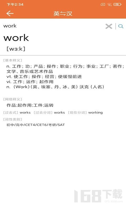 努努单词