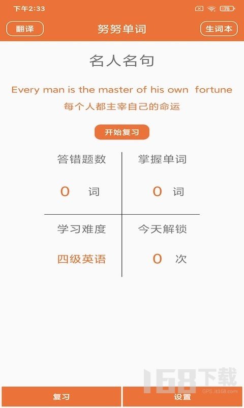 努努单词