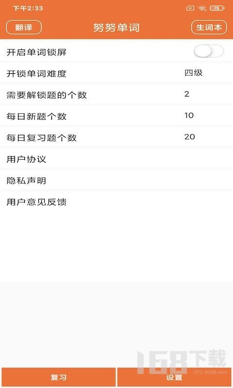 努努单词
