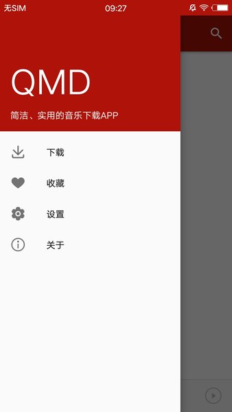qmd音乐全部免费