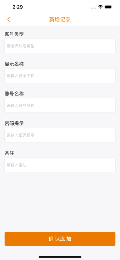 湛蓝账号管理