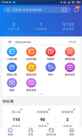 兔喜驿站app