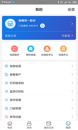 兔喜驿站app