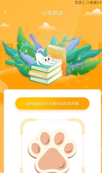 猫咪翻译器